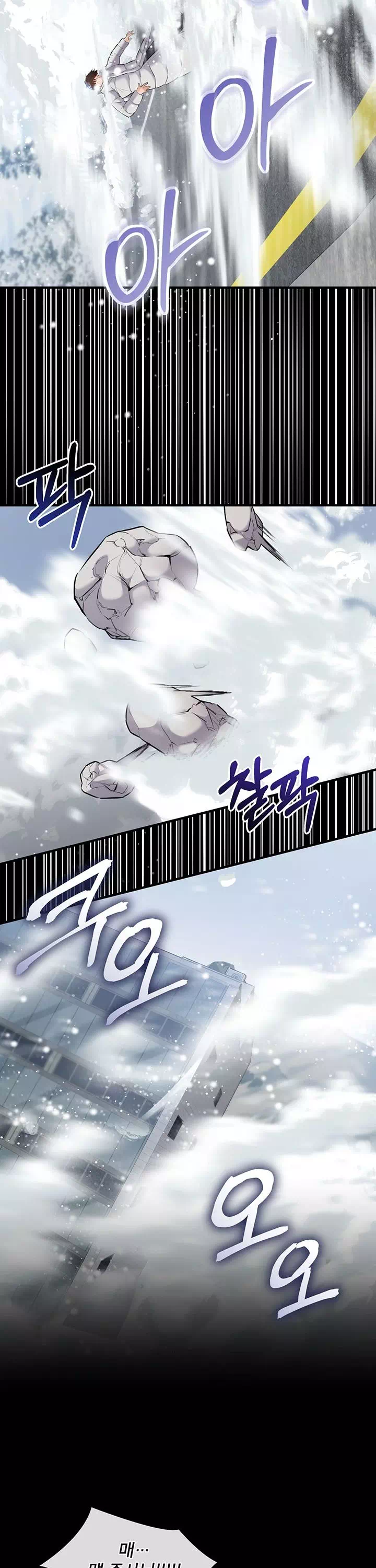 나는 조용히 일하고 싶다 프롤로그 - 웹툰 이미지 14