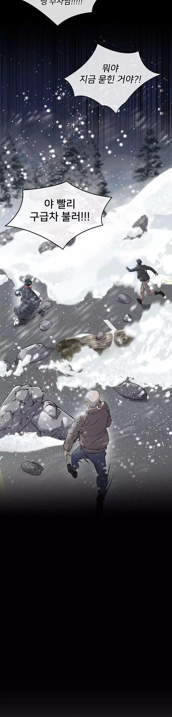 나는 조용히 일하고 싶다 프롤로그 - 웹툰 이미지 15