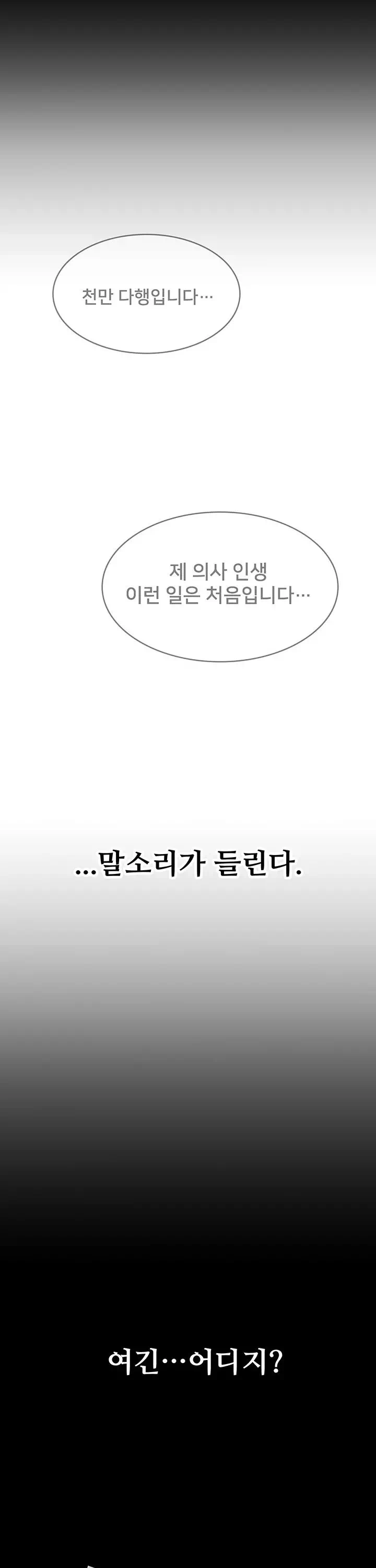 나는 조용히 일하고 싶다 프롤로그 - 웹툰 이미지 16