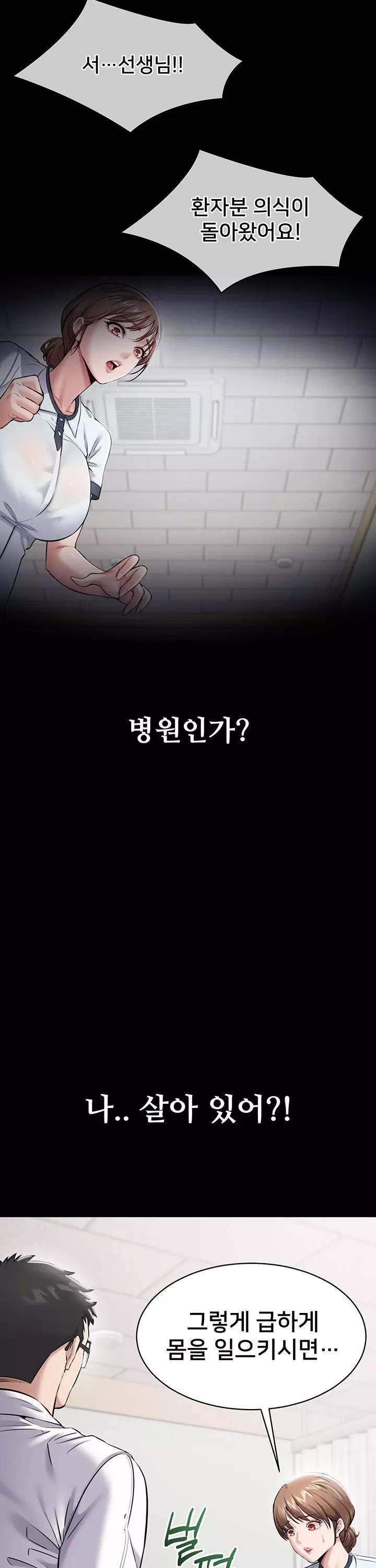 나는 조용히 일하고 싶다 프롤로그 - 웹툰 이미지 17