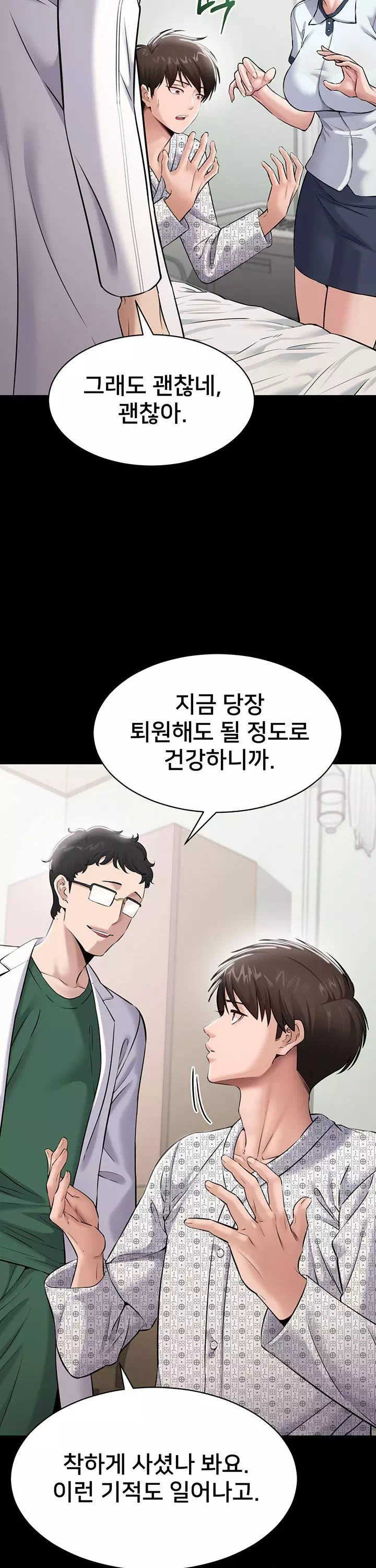 나는 조용히 일하고 싶다 프롤로그 - 웹툰 이미지 18