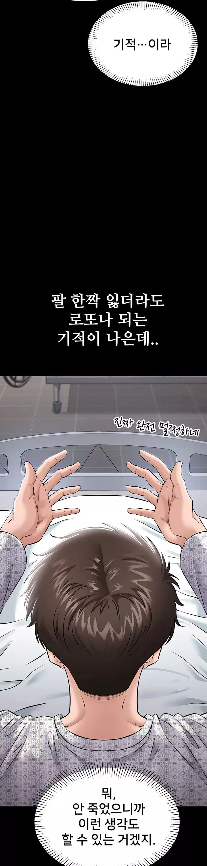 나는 조용히 일하고 싶다 프롤로그 - 웹툰 이미지 19