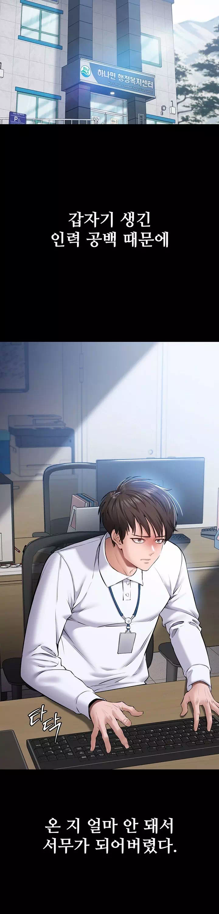 나는 조용히 일하고 싶다 프롤로그 - 웹툰 이미지 2