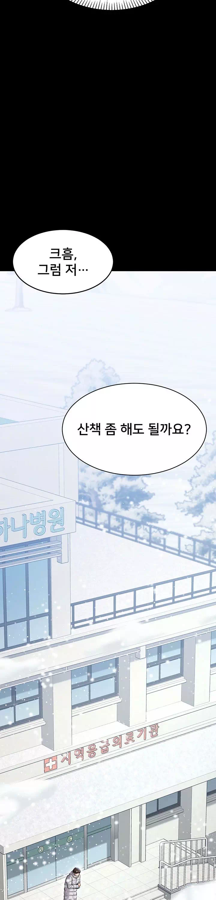 나는 조용히 일하고 싶다 프롤로그 - 웹툰 이미지 20