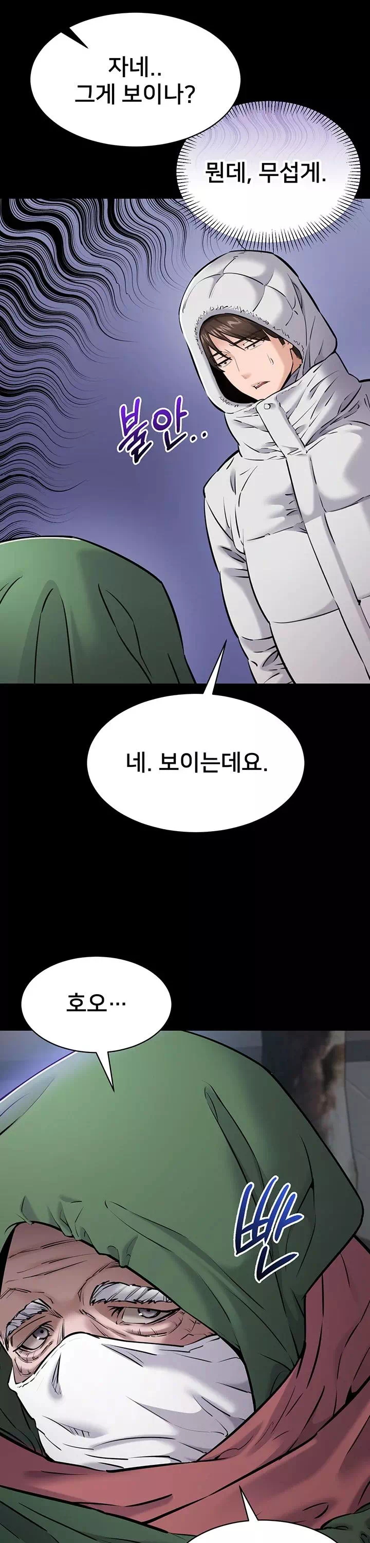 나는 조용히 일하고 싶다 프롤로그 - 웹툰 이미지 25