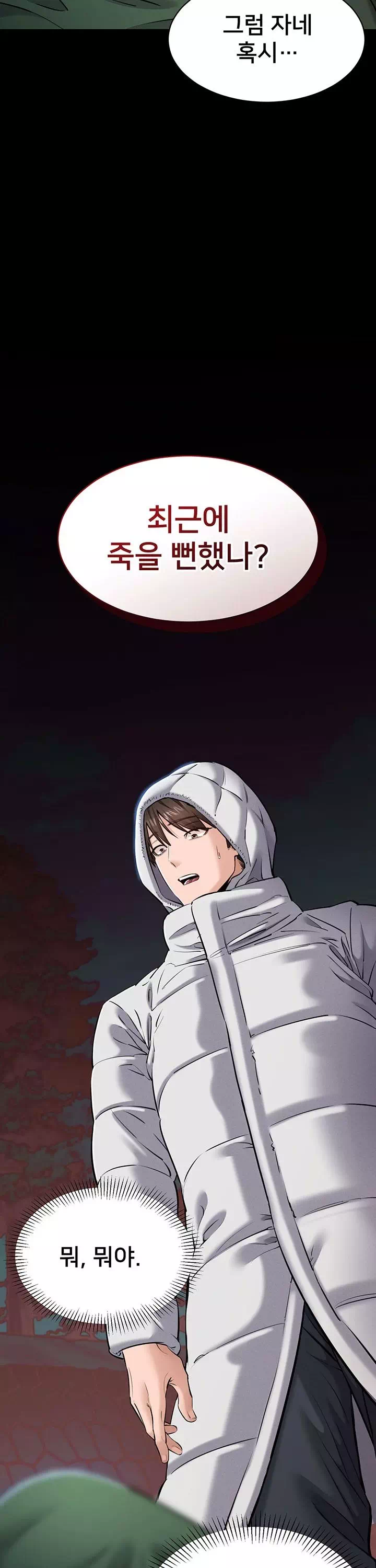 나는 조용히 일하고 싶다 프롤로그 - 웹툰 이미지 26