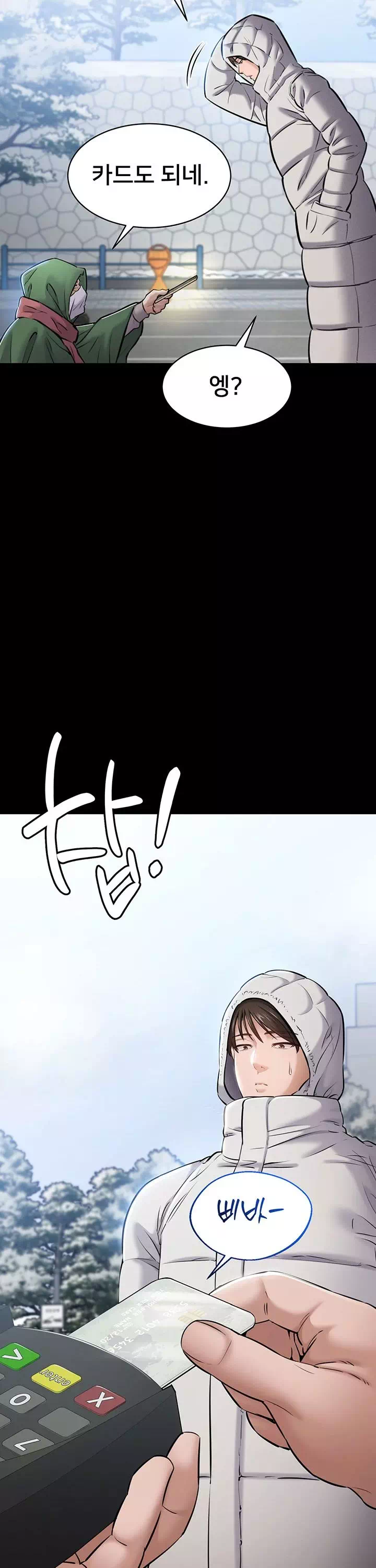 나는 조용히 일하고 싶다 프롤로그 - 웹툰 이미지 29