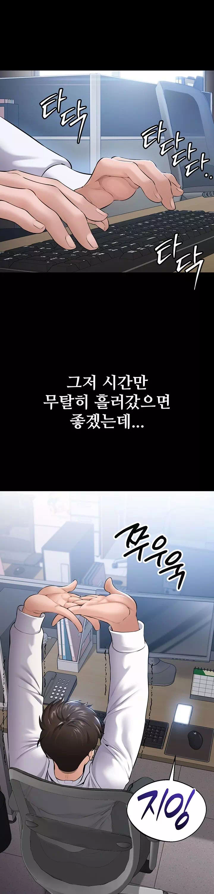 나는 조용히 일하고 싶다 프롤로그 - 웹툰 이미지 3