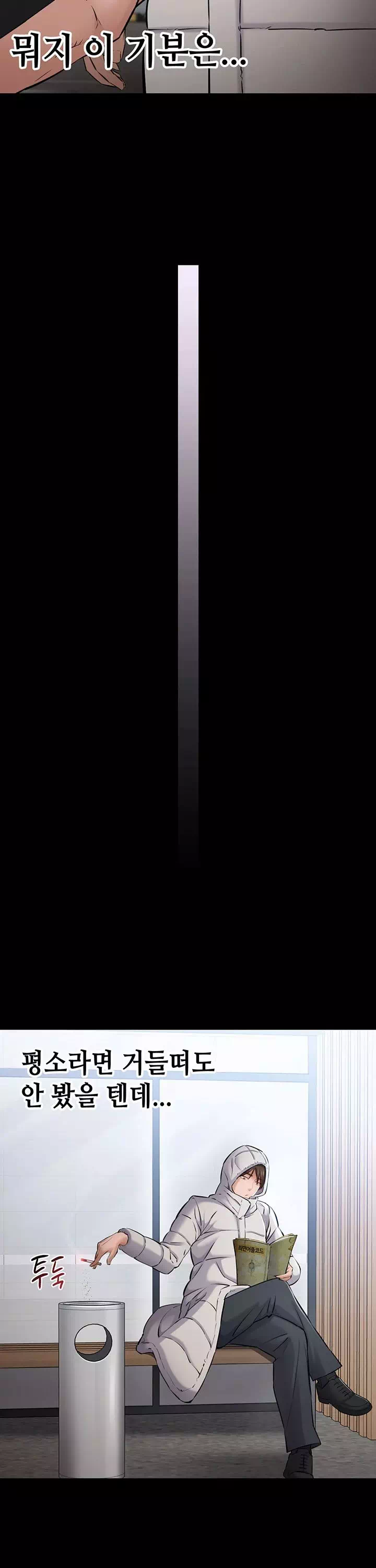 나는 조용히 일하고 싶다 프롤로그 - 웹툰 이미지 30