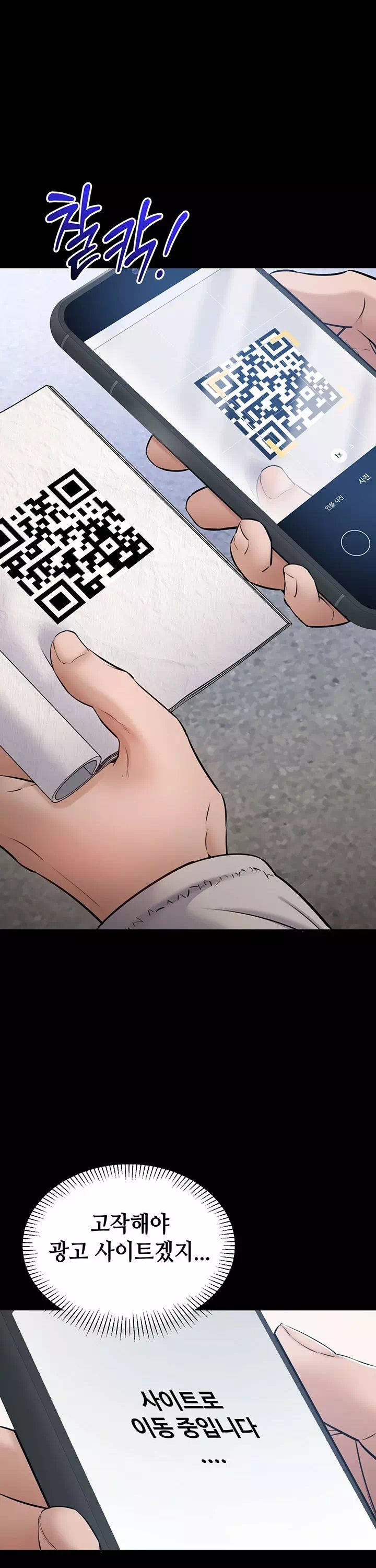 나는 조용히 일하고 싶다 프롤로그 - 웹툰 이미지 31