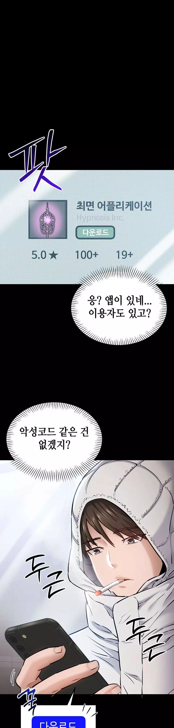나는 조용히 일하고 싶다 프롤로그 - 웹툰 이미지 32