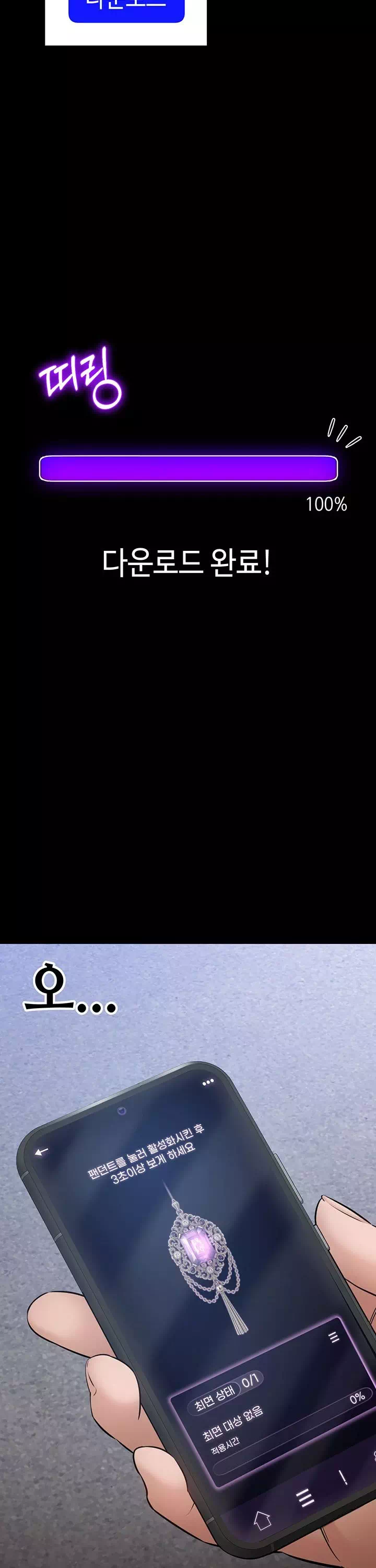 나는 조용히 일하고 싶다 프롤로그 - 웹툰 이미지 33