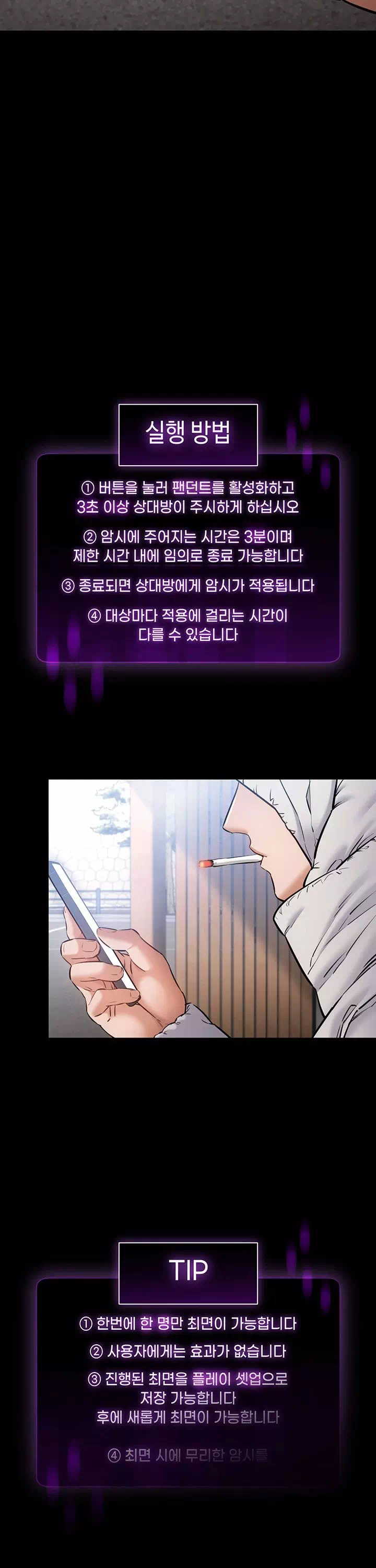 나는 조용히 일하고 싶다 프롤로그 - 웹툰 이미지 34