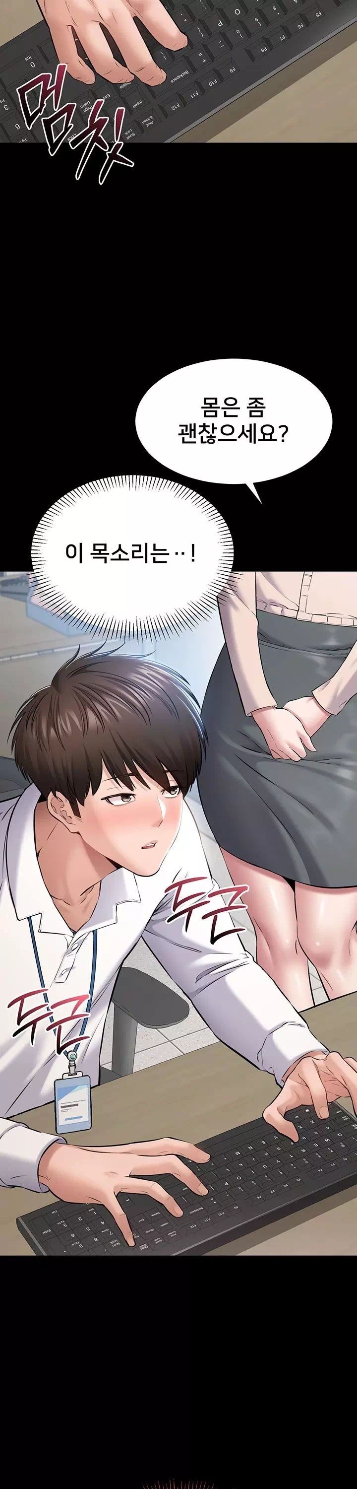 나는 조용히 일하고 싶다 프롤로그 - 웹툰 이미지 37