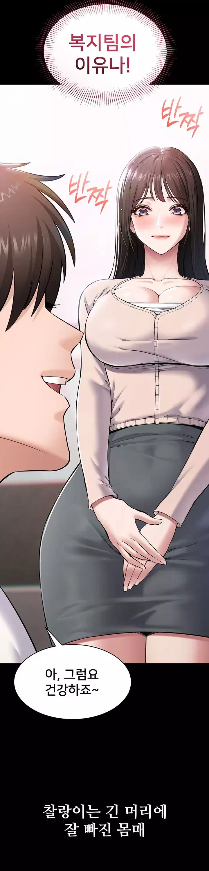 나는 조용히 일하고 싶다 프롤로그 - 웹툰 이미지 38