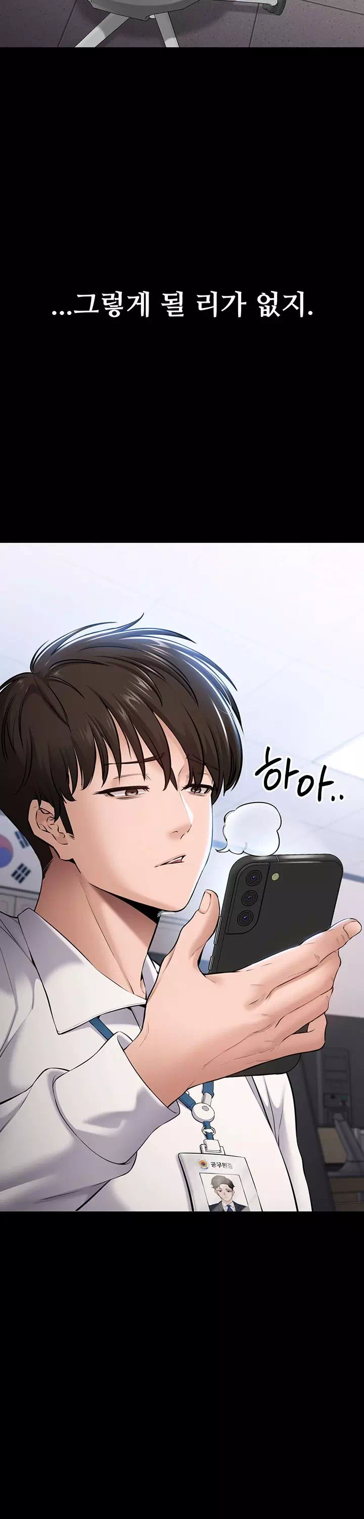 나는 조용히 일하고 싶다 프롤로그 - 웹툰 이미지 4