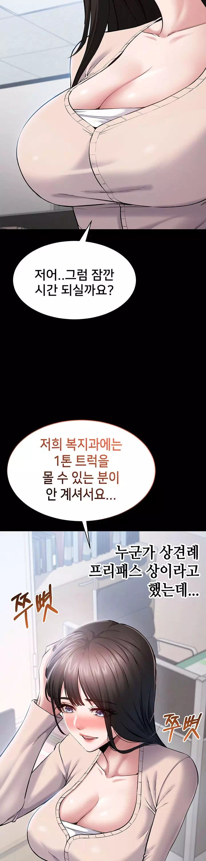나는 조용히 일하고 싶다 프롤로그 - 웹툰 이미지 40