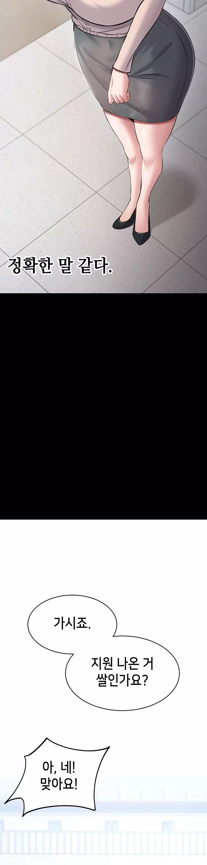 나는 조용히 일하고 싶다 프롤로그 - 웹툰 이미지 41