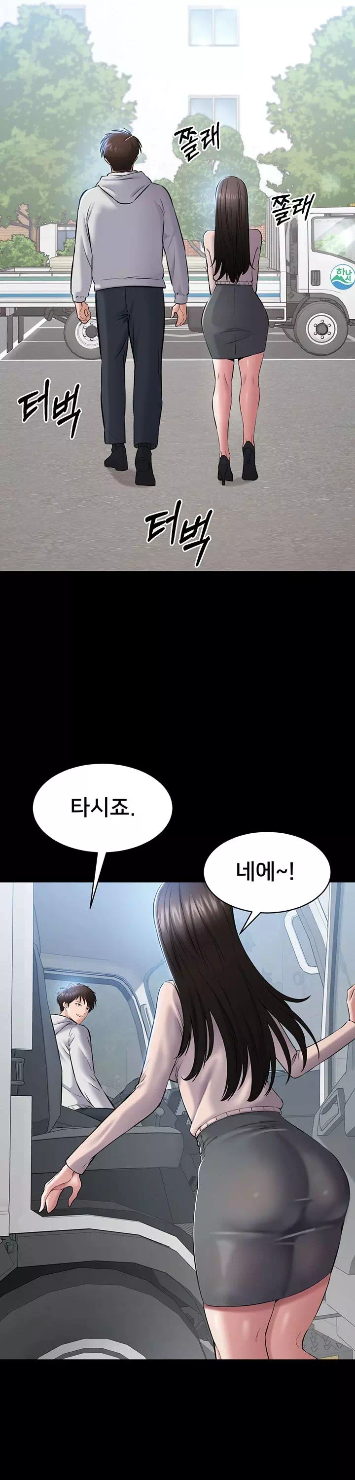 나는 조용히 일하고 싶다 프롤로그 - 웹툰 이미지 42