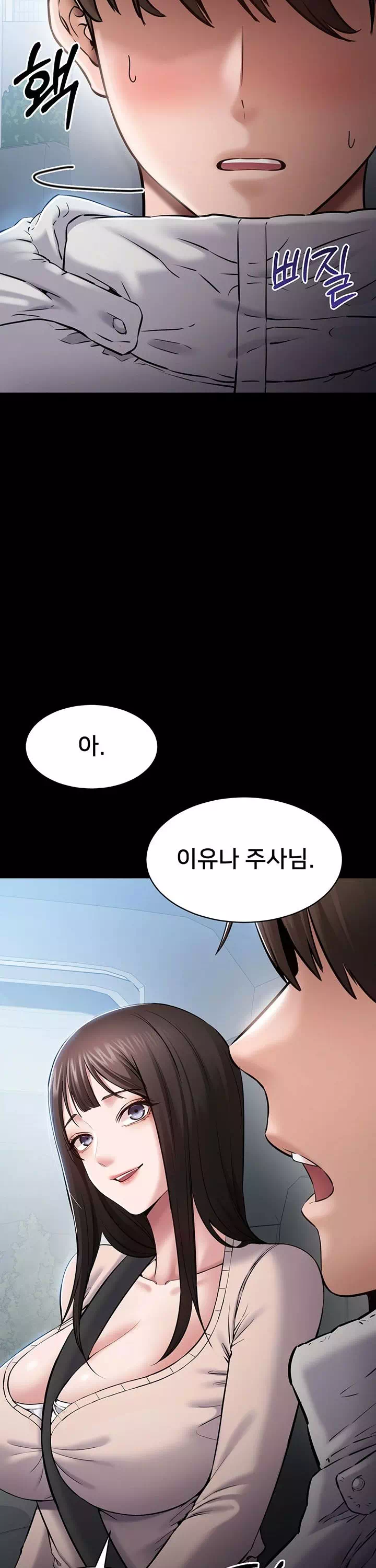 나는 조용히 일하고 싶다 프롤로그 - 웹툰 이미지 46