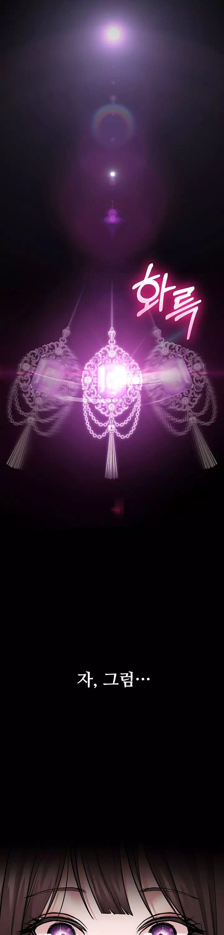 나는 조용히 일하고 싶다 프롤로그 - 웹툰 이미지 48