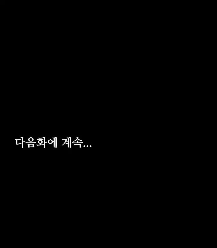 나는 조용히 일하고 싶다 프롤로그 - 웹툰 이미지 52