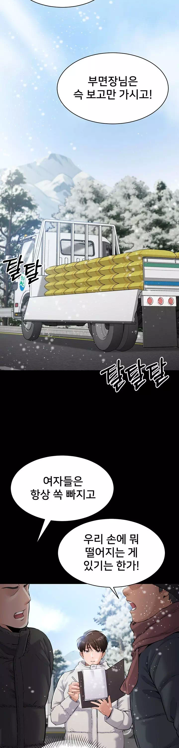 나는 조용히 일하고 싶다 프롤로그 - 웹툰 이미지 6