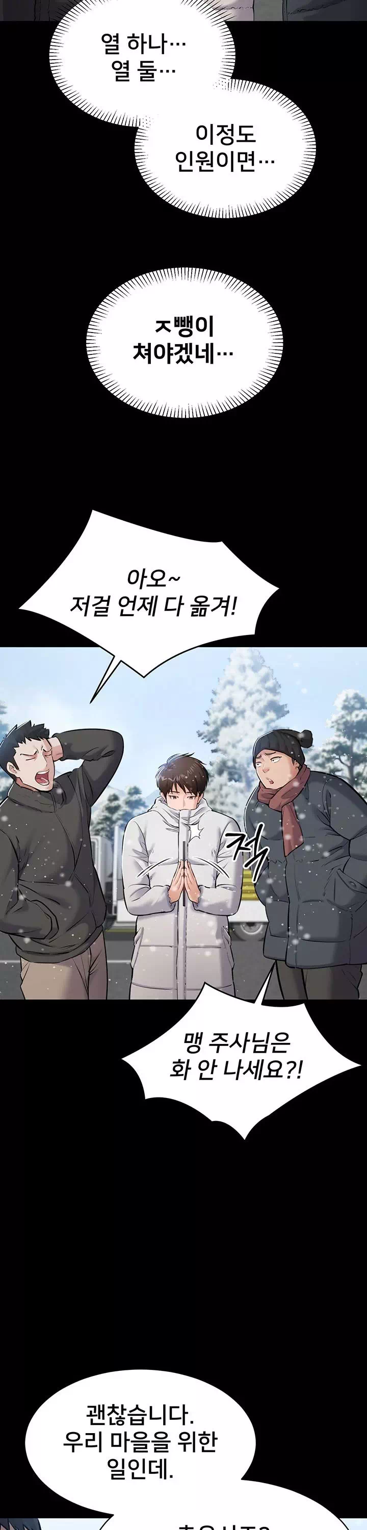 나는 조용히 일하고 싶다 프롤로그 - 웹툰 이미지 7