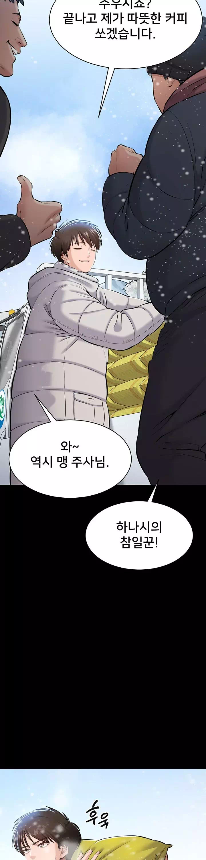 나는 조용히 일하고 싶다 프롤로그 - 웹툰 이미지 8