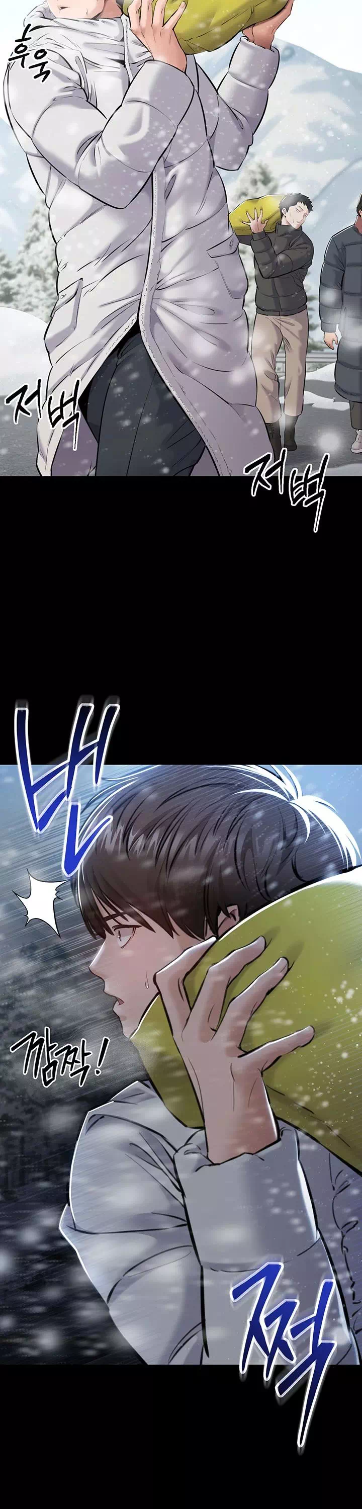 나는 조용히 일하고 싶다 프롤로그 - 웹툰 이미지 9