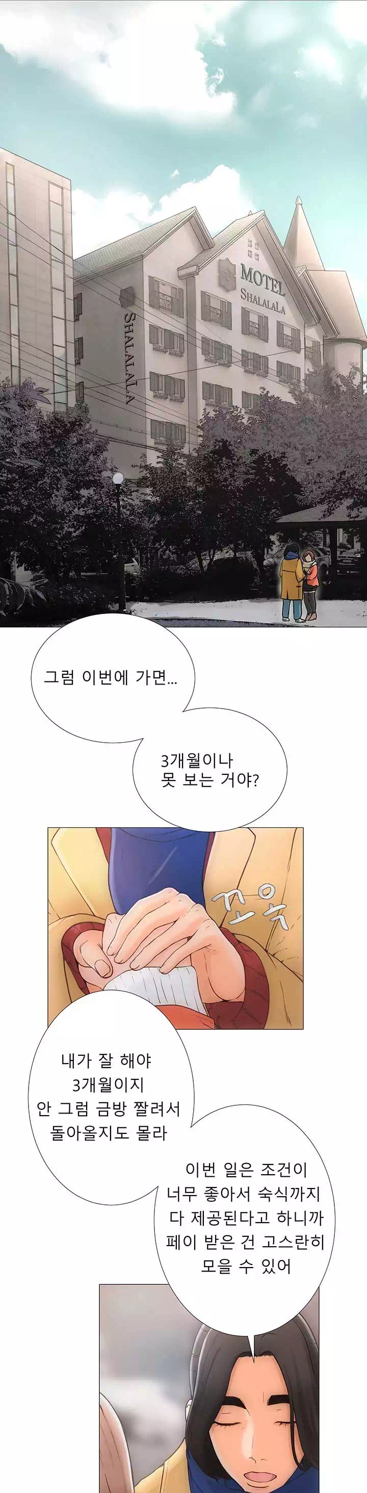 해금:시작되는 쾌락 프롤로그 - 웹툰 이미지 1