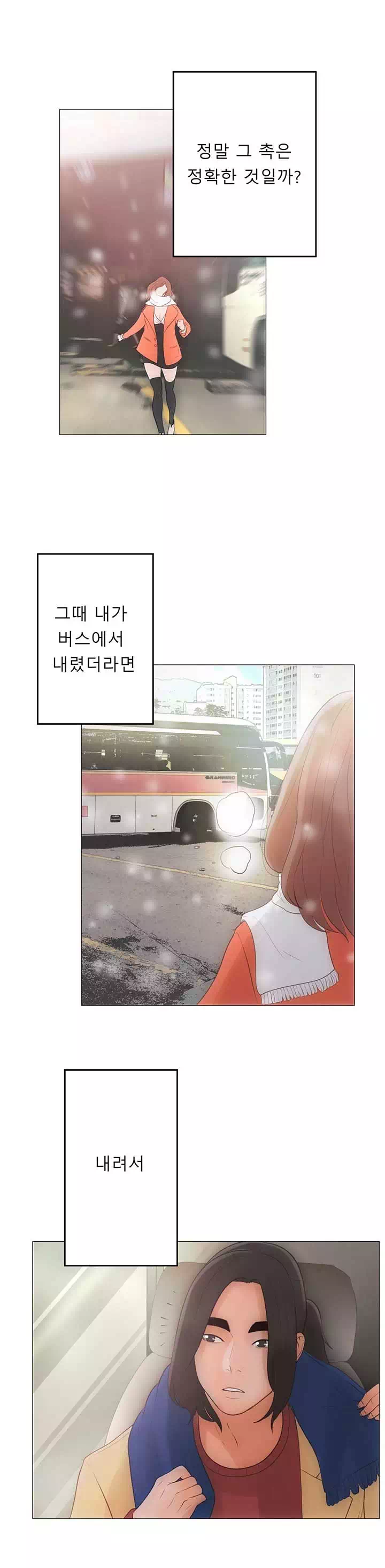 해금:시작되는 쾌락 프롤로그 - 웹툰 이미지 10