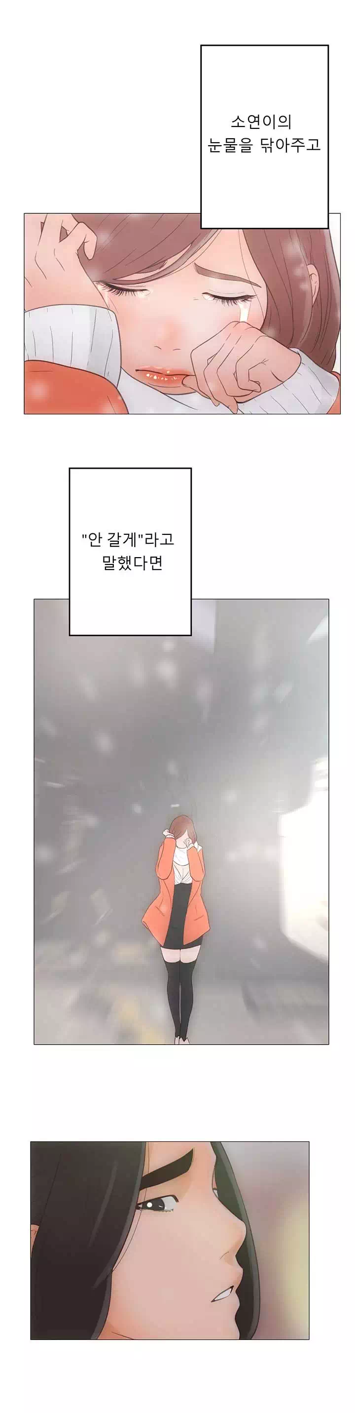 해금:시작되는 쾌락 프롤로그 - 웹툰 이미지 11