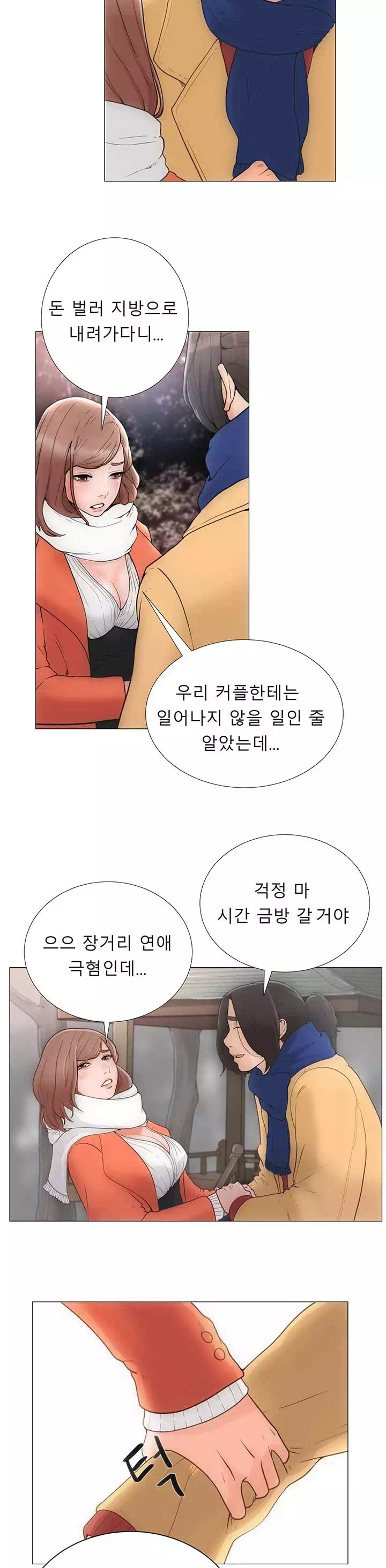 해금:시작되는 쾌락 프롤로그 - 웹툰 이미지 2