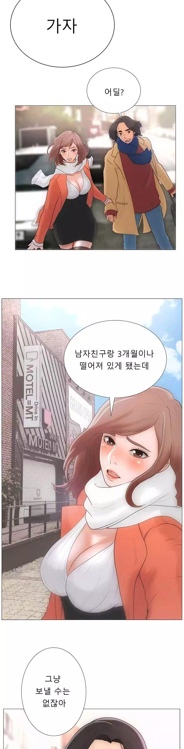 해금:시작되는 쾌락 프롤로그 - 웹툰 이미지 3