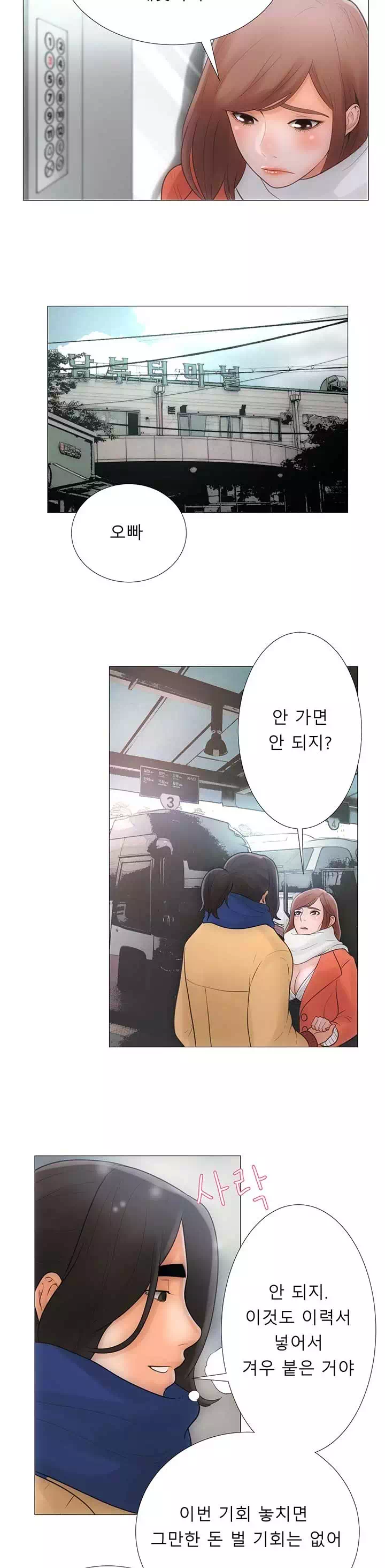 해금:시작되는 쾌락 프롤로그 - 웹툰 이미지 6