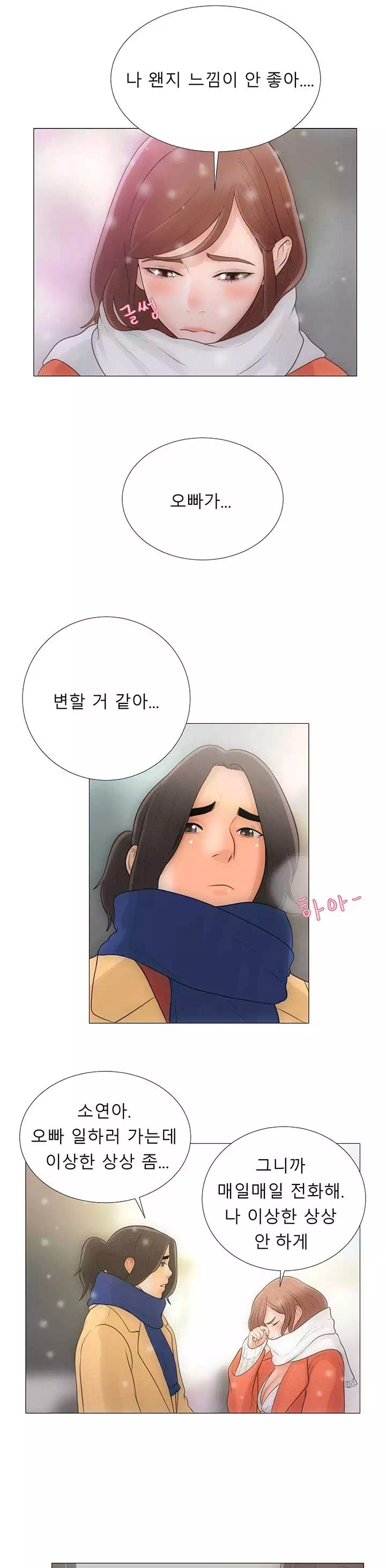 해금:시작되는 쾌락 프롤로그 - 웹툰 이미지 8