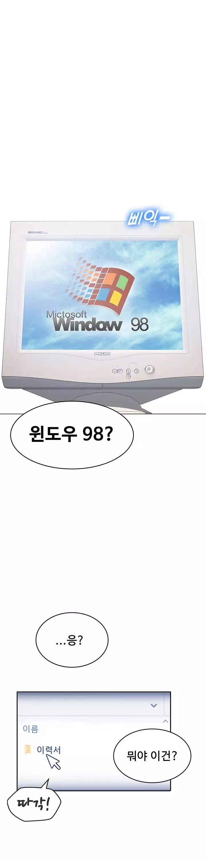 이력서 프롤로그 - 웹툰 이미지 11