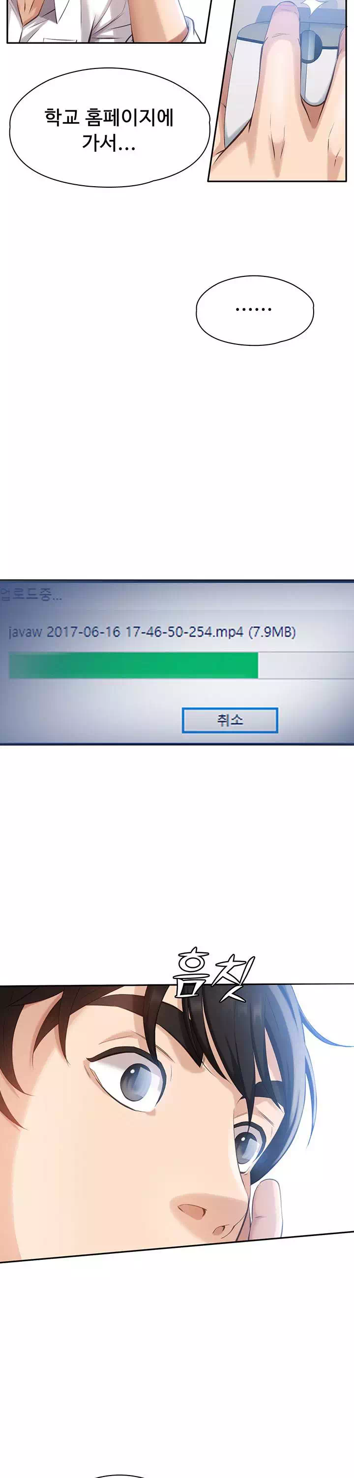 이력서 프롤로그 - 웹툰 이미지 13