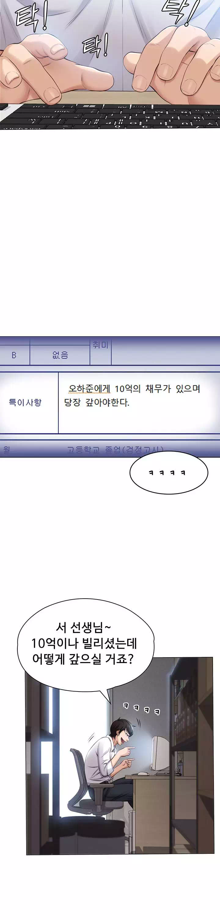 이력서 프롤로그 - 웹툰 이미지 16