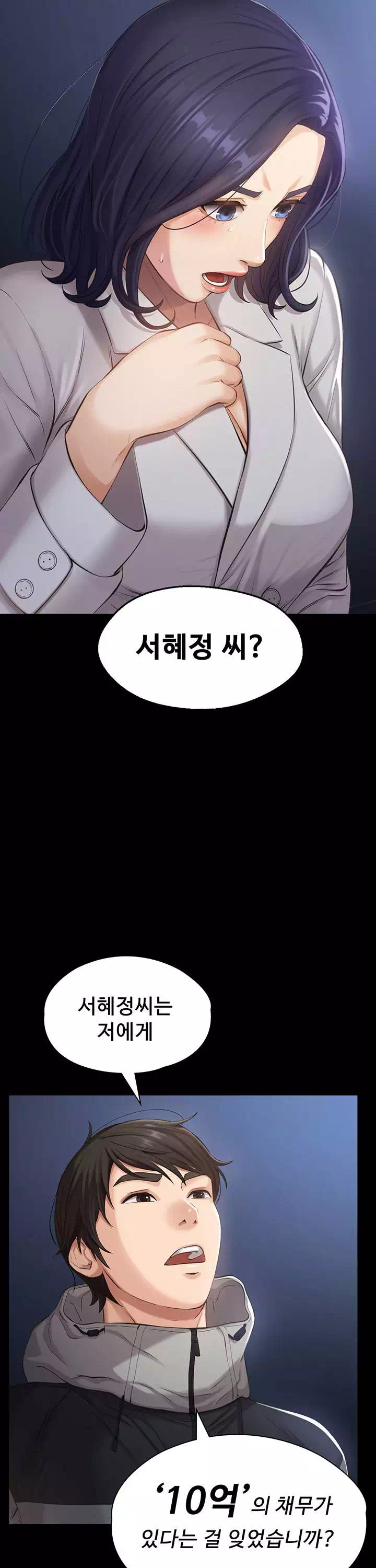 이력서 프롤로그 - 웹툰 이미지 2