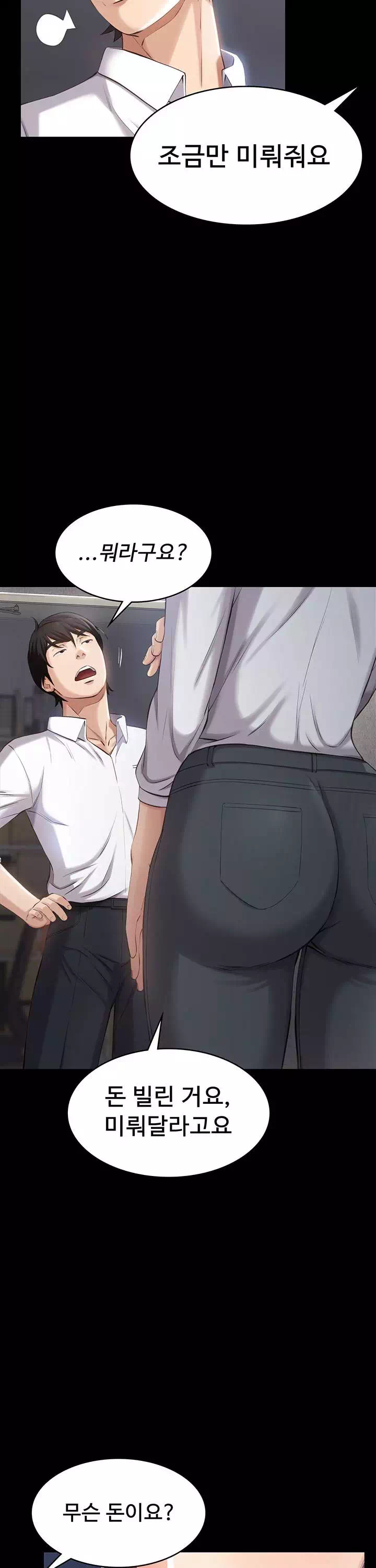 이력서 프롤로그 - 웹툰 이미지 20