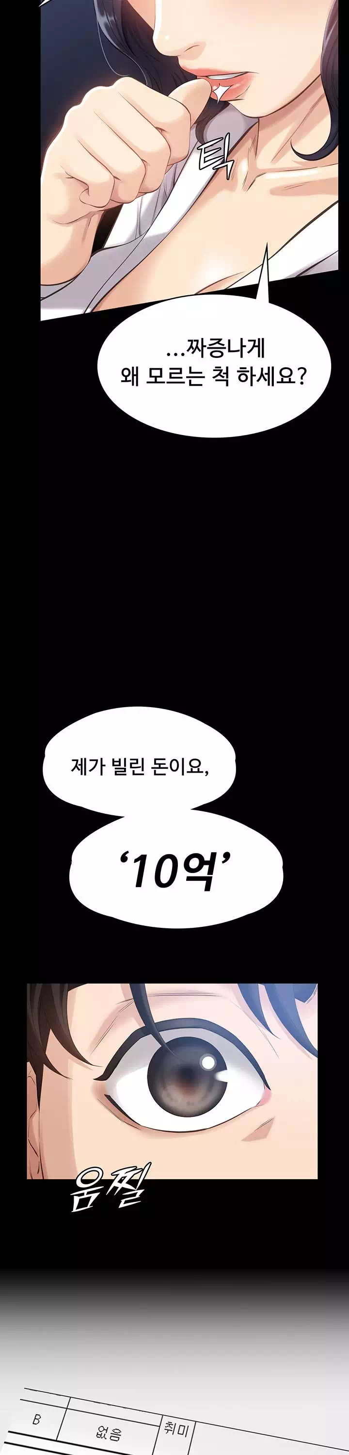 이력서 프롤로그 - 웹툰 이미지 21