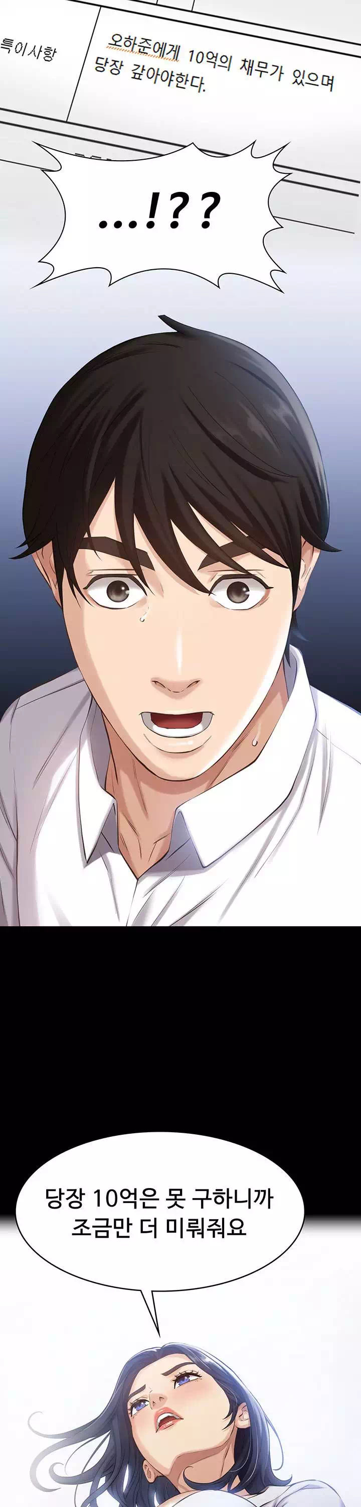 이력서 프롤로그 - 웹툰 이미지 22