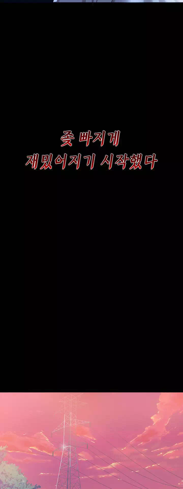 이력서 프롤로그 - 웹툰 이미지 25