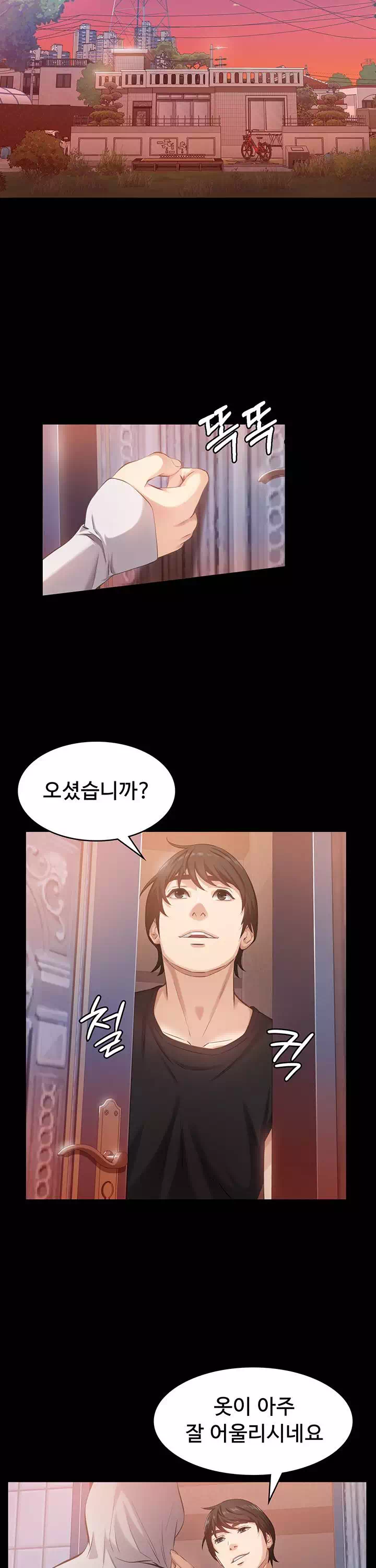 이력서 프롤로그 - 웹툰 이미지 26