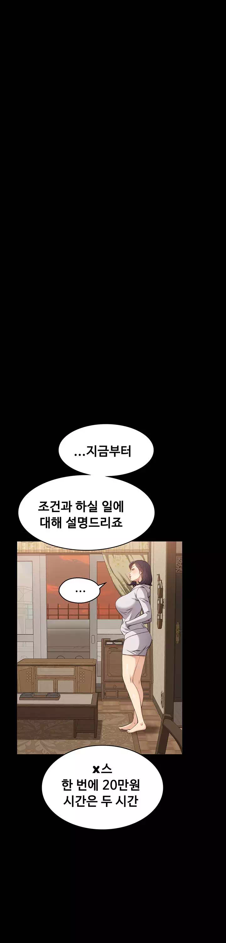 이력서 프롤로그 - 웹툰 이미지 28