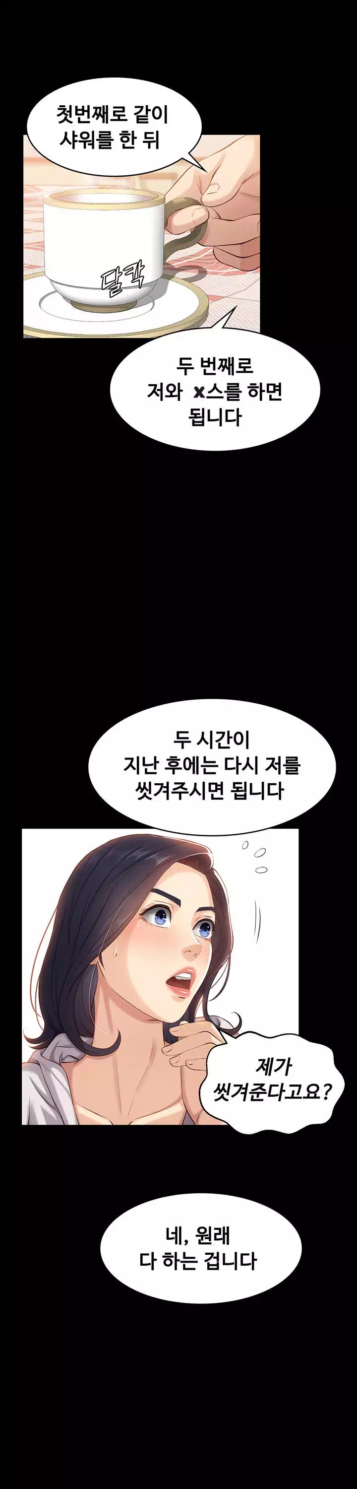 이력서 프롤로그 - 웹툰 이미지 29