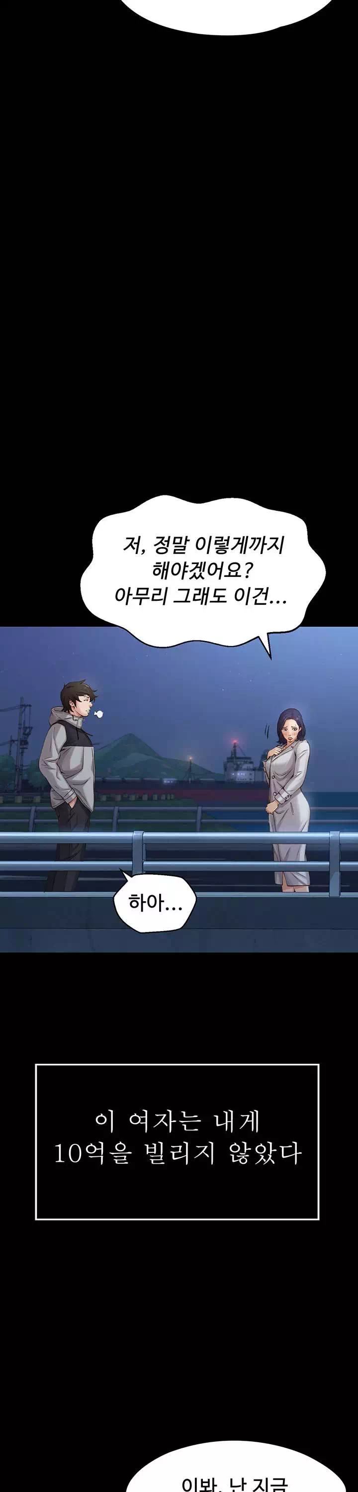 이력서 프롤로그 - 웹툰 이미지 3