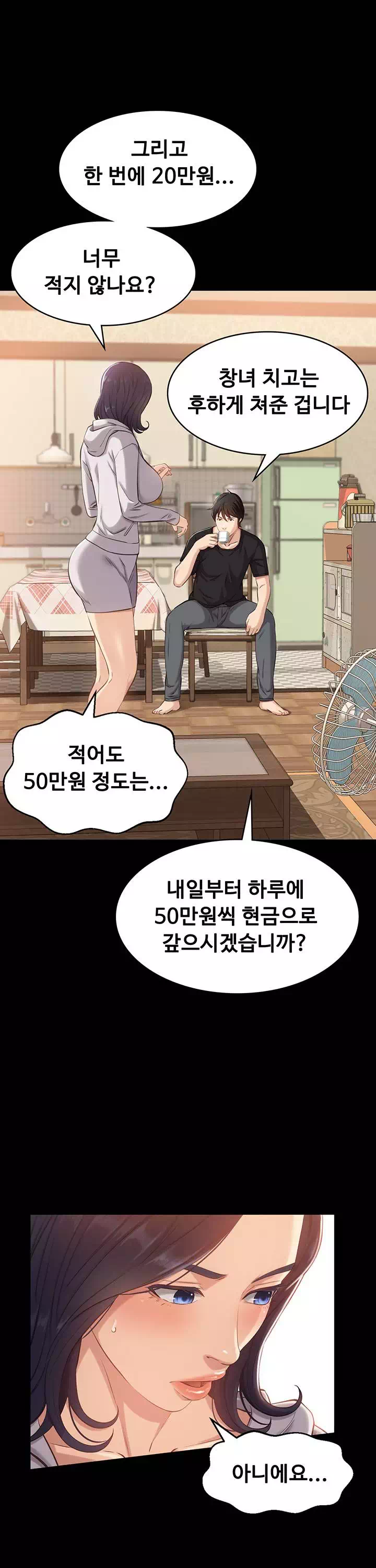 이력서 프롤로그 - 웹툰 이미지 30